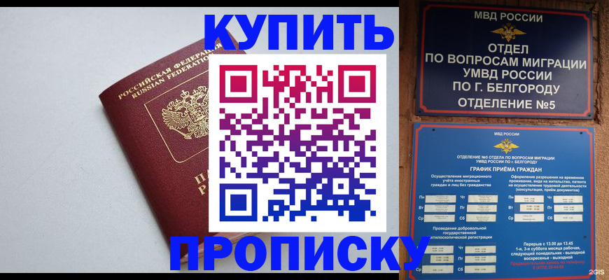 прописка регистрация в Кирово-Чепецке